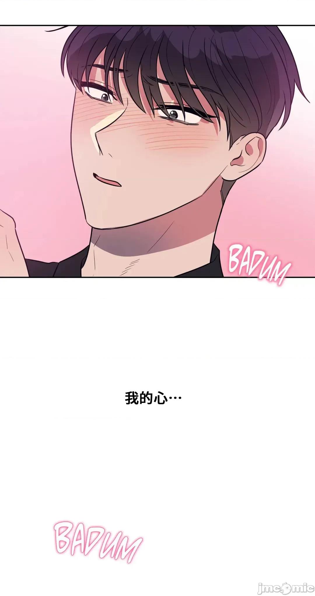 SM养成记 SM养成记 33 第64页