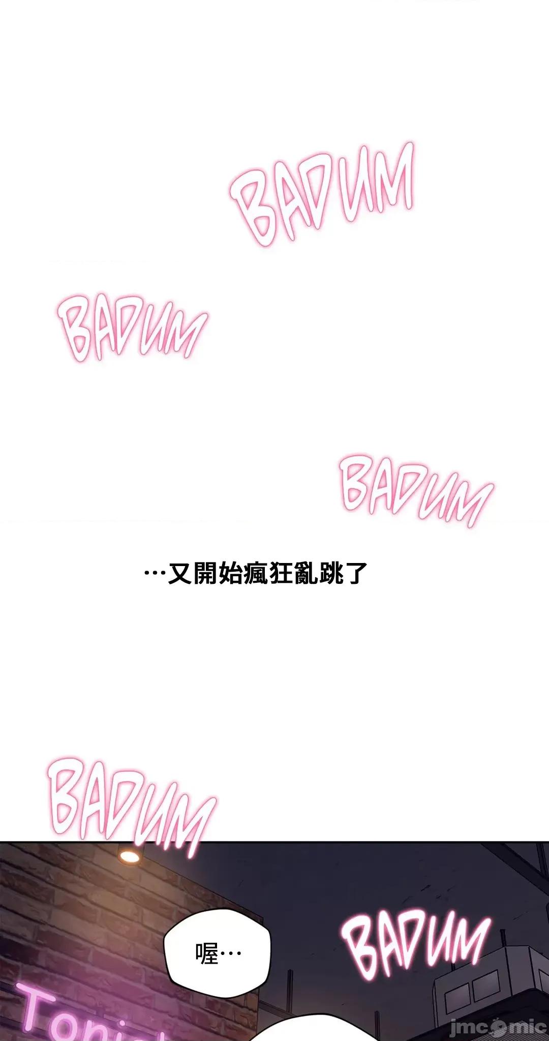 SM养成记 SM养成记 33 第65页