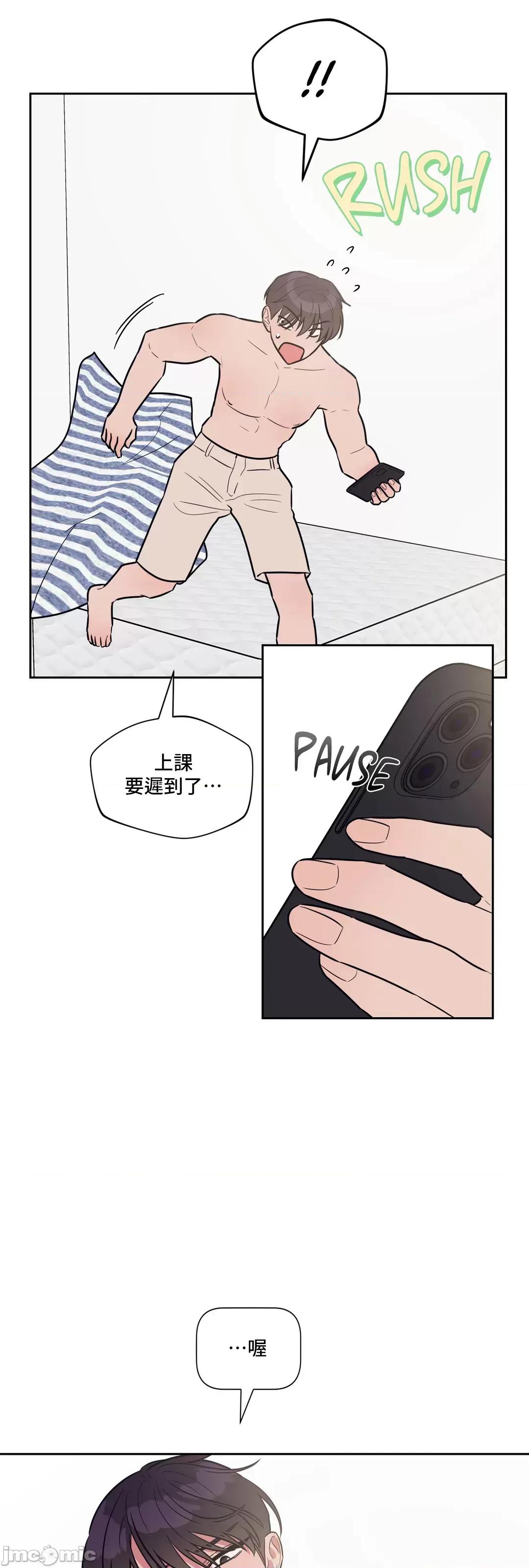 SM养成记 SM养成记_34 第6页