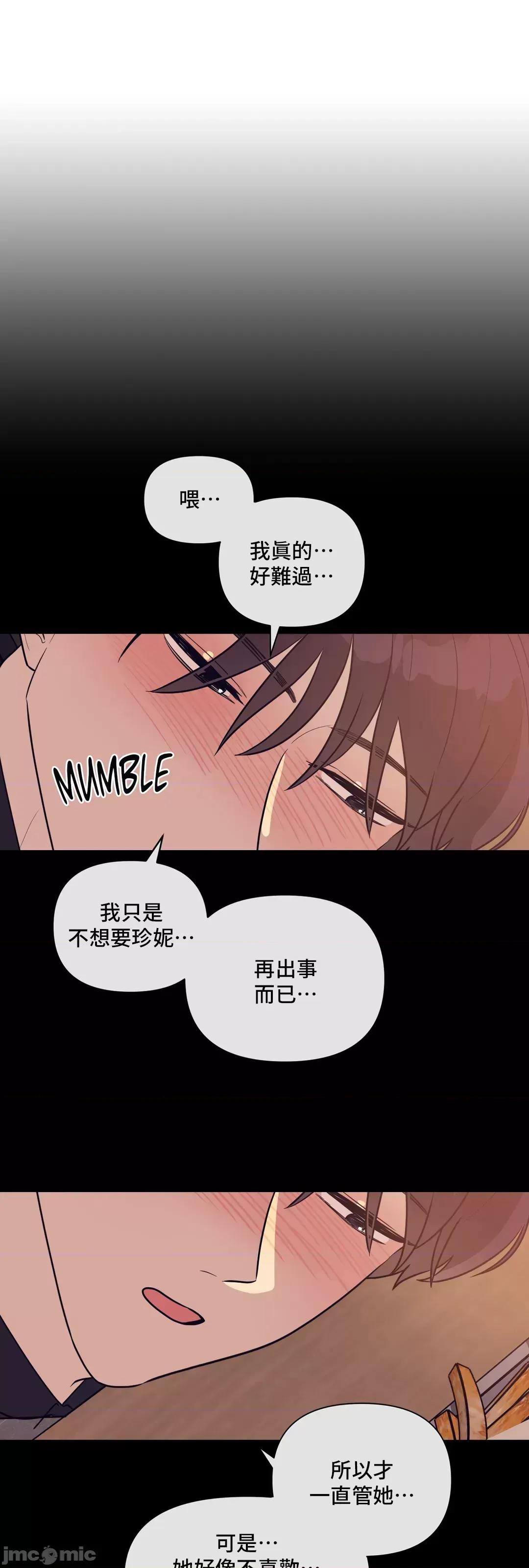 SM养成记 SM养成记_34 第10页