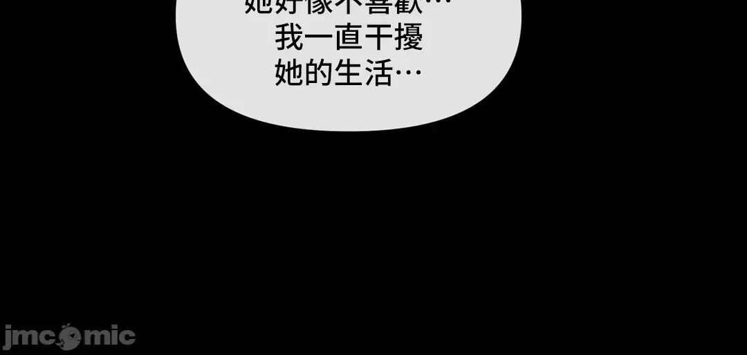 SM养成记 SM养成记_34 第11页