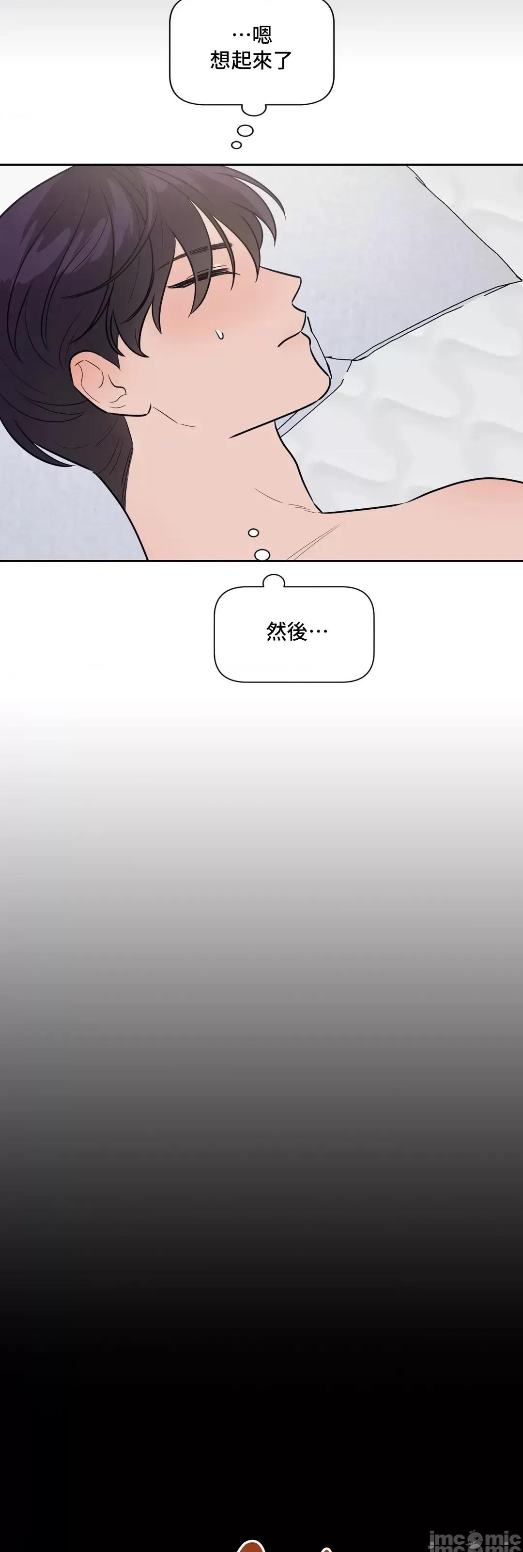 SM养成记 SM养成记_34 第16页