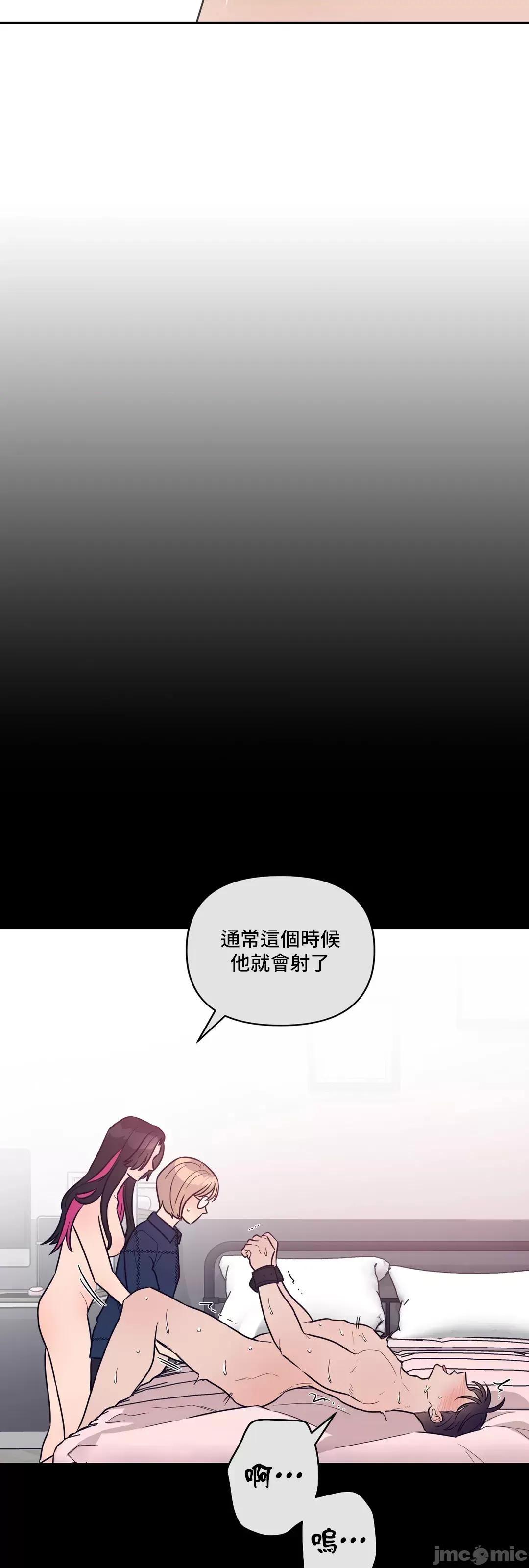 SM养成记 SM养成记_34 第30页