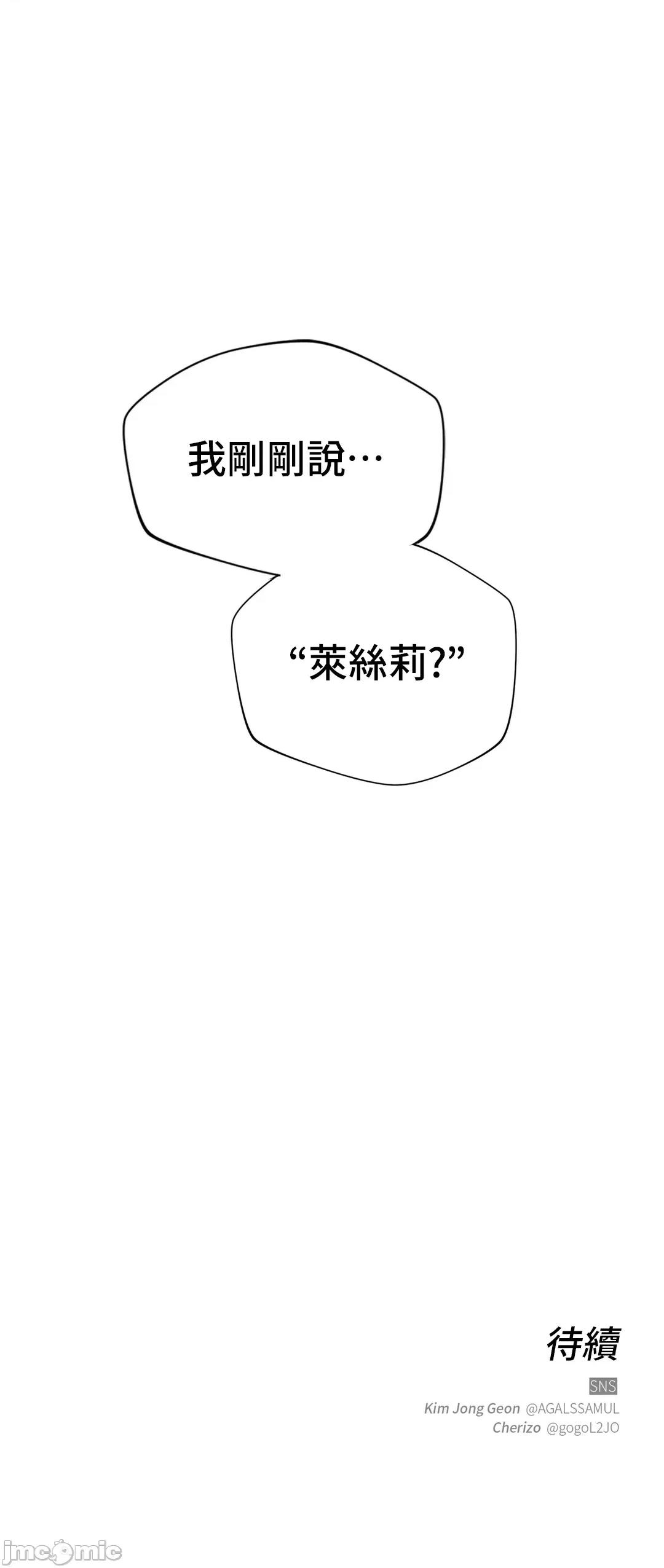 SM养成记 SM养成记_34 第56页