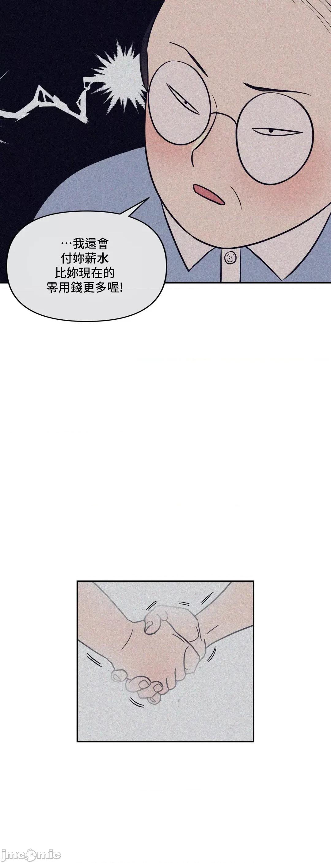 SM养成记 SM养成记_35 第5页