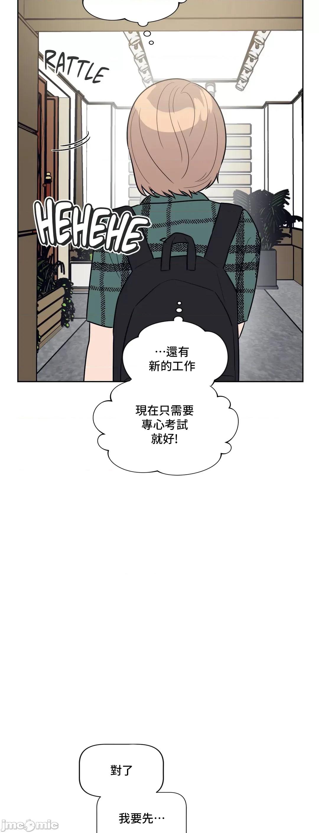 SM养成记 SM养成记_35 第9页