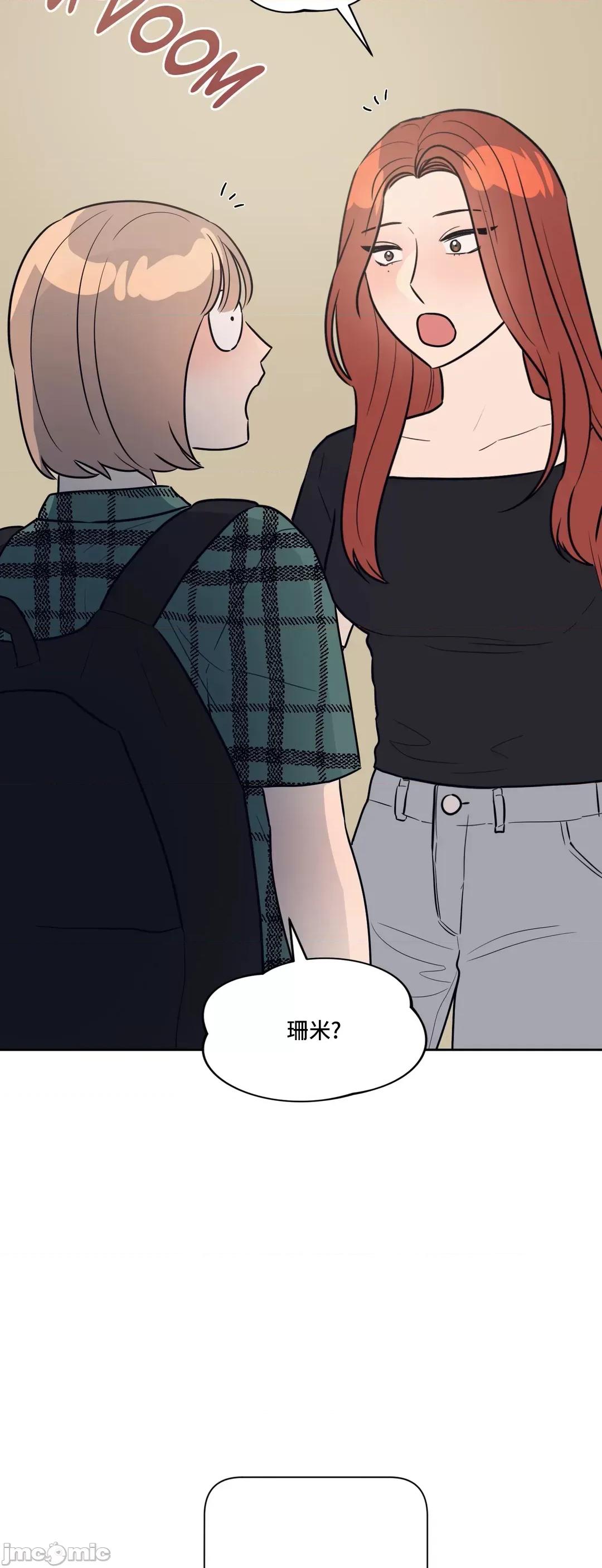 SM养成记 SM养成记_35 第11页