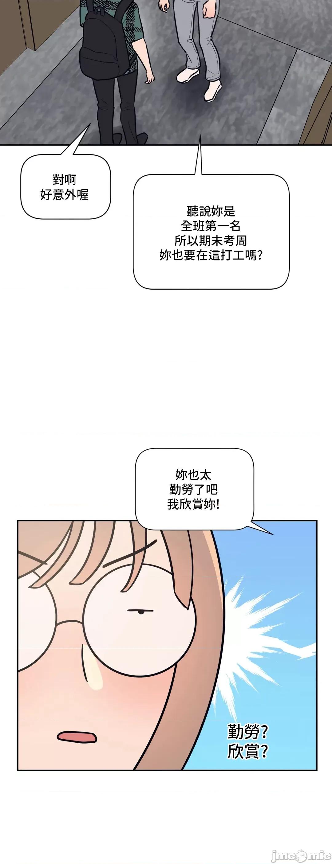 SM养成记 SM养成记_35 第13页