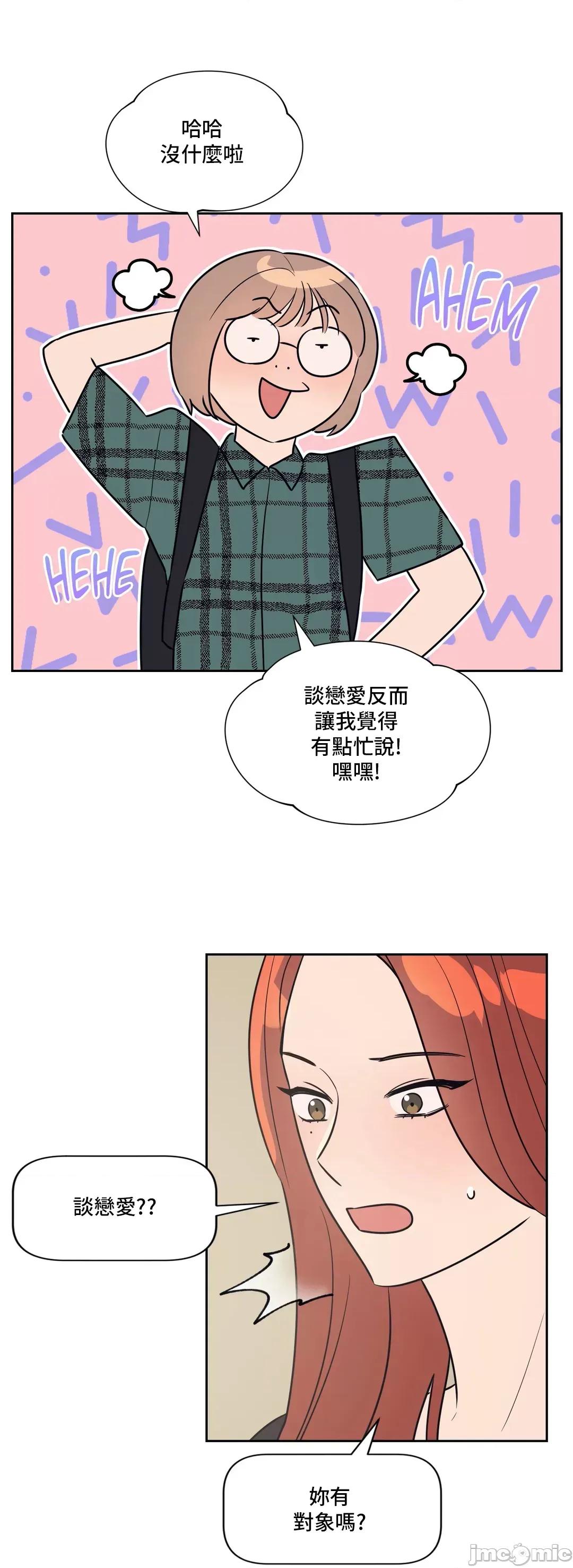 SM养成记 SM养成记_35 第14页