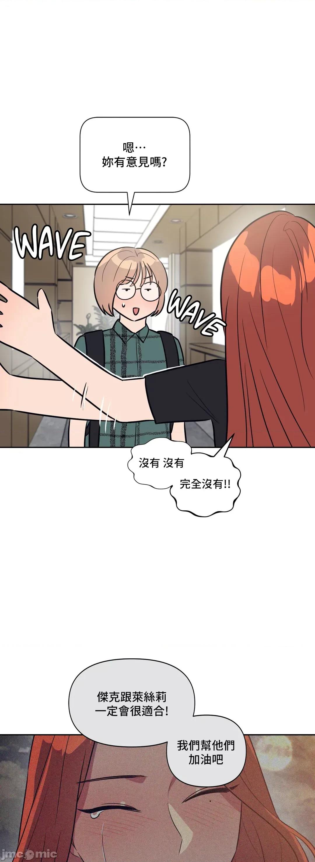 SM养成记 SM养成记_35 第15页