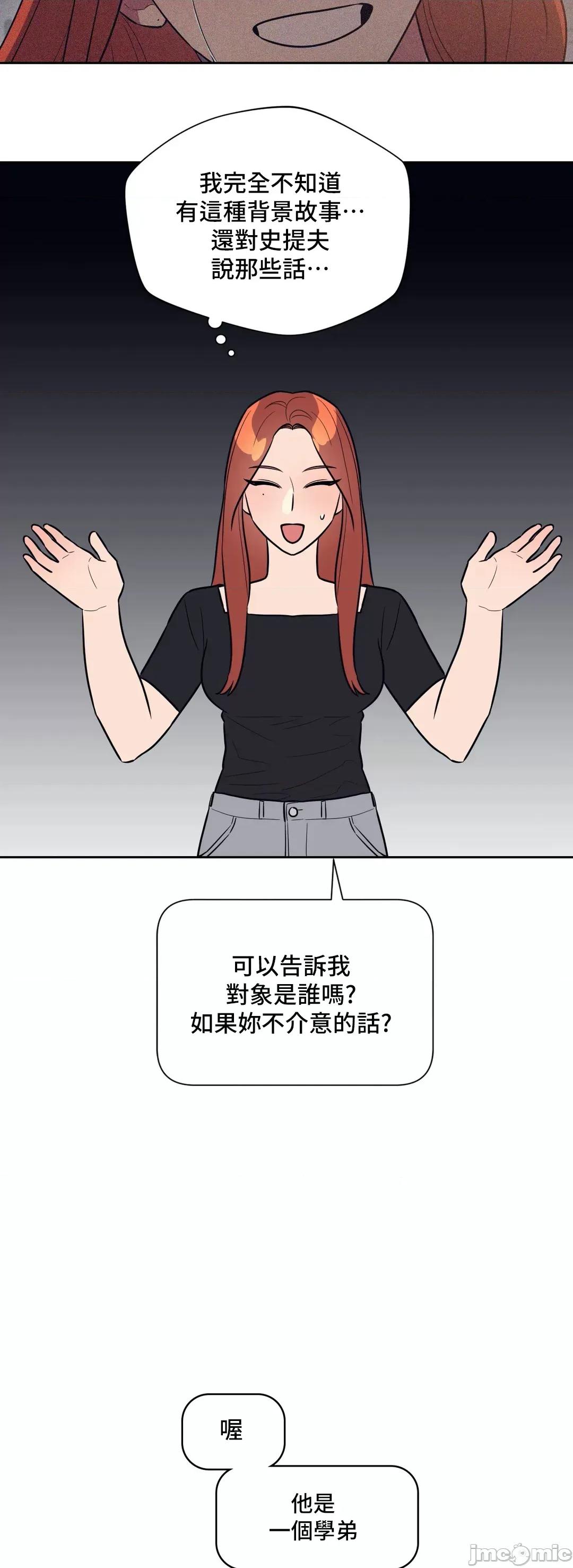 SM养成记 SM养成记_35 第16页