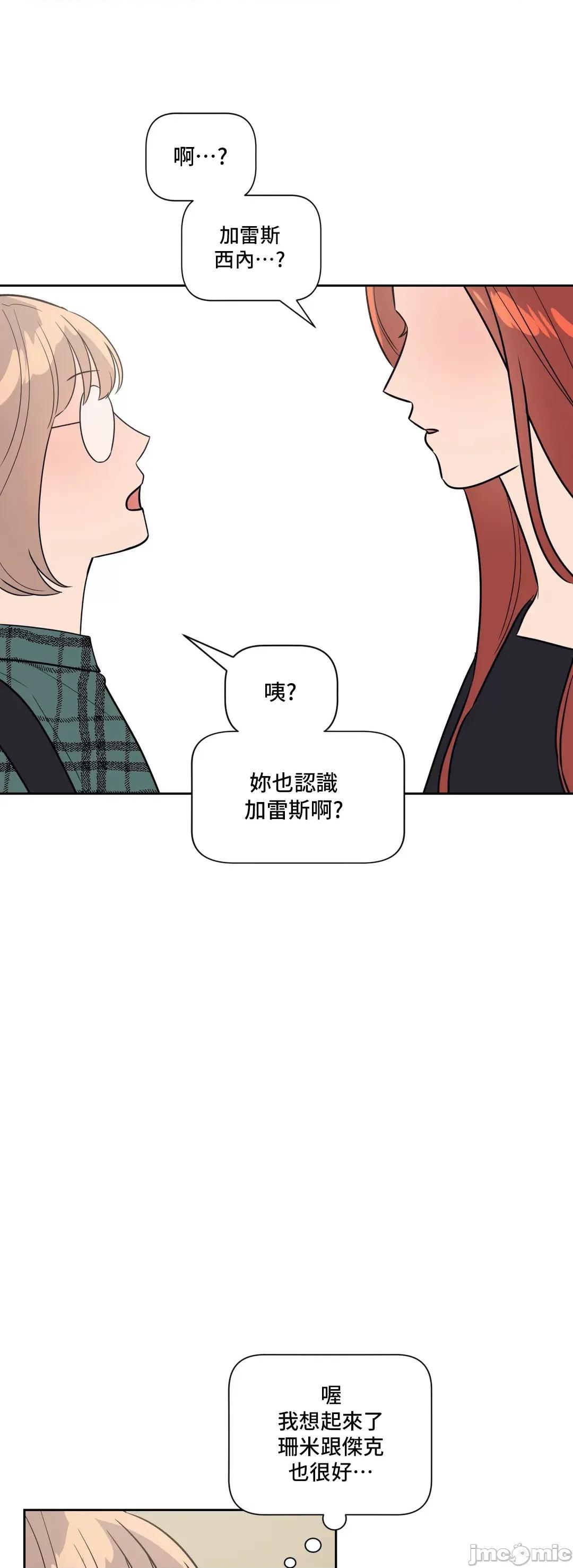 SM养成记 SM养成记_35 第18页