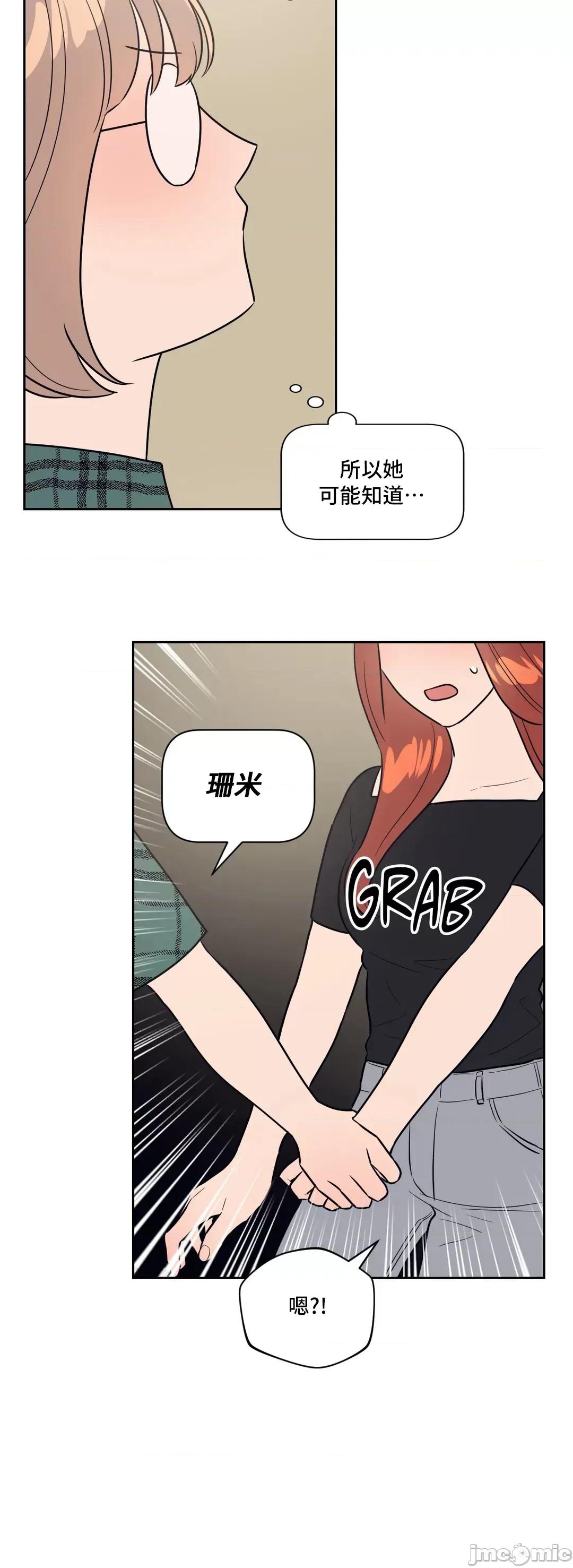 SM养成记 SM养成记_35 第19页