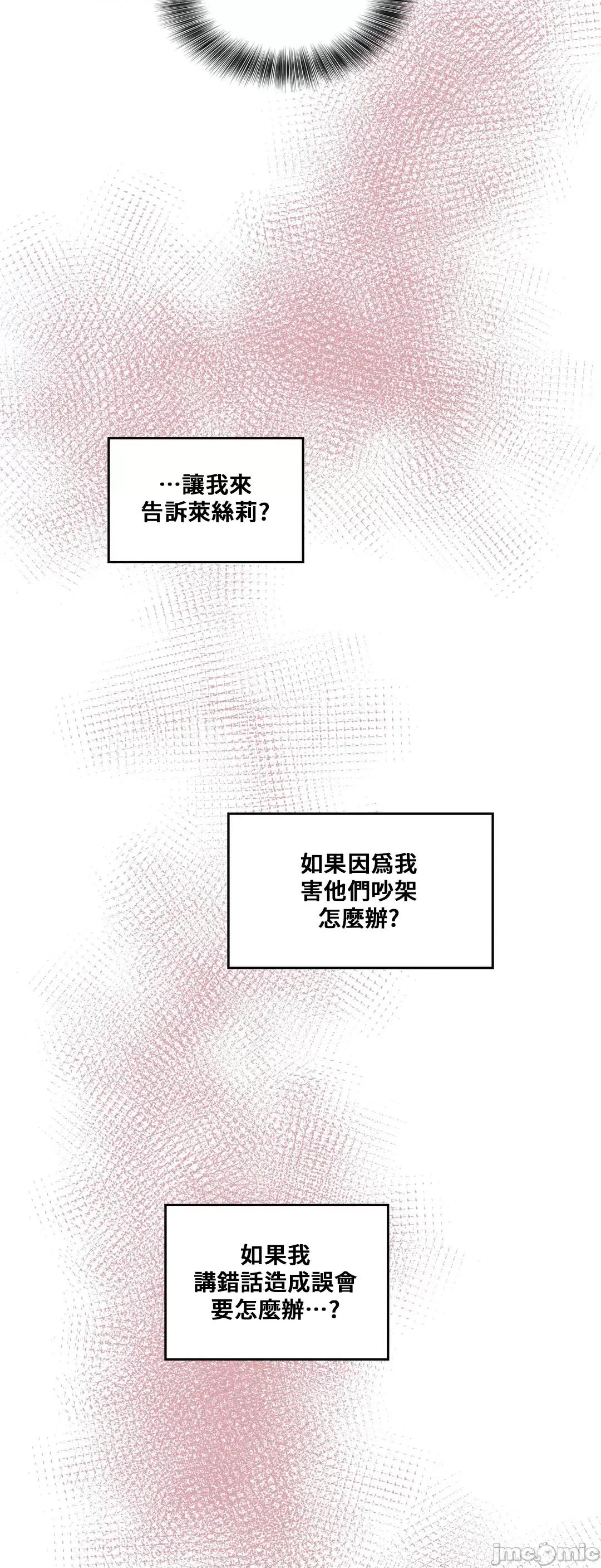 SM养成记 SM养成记_35 第22页