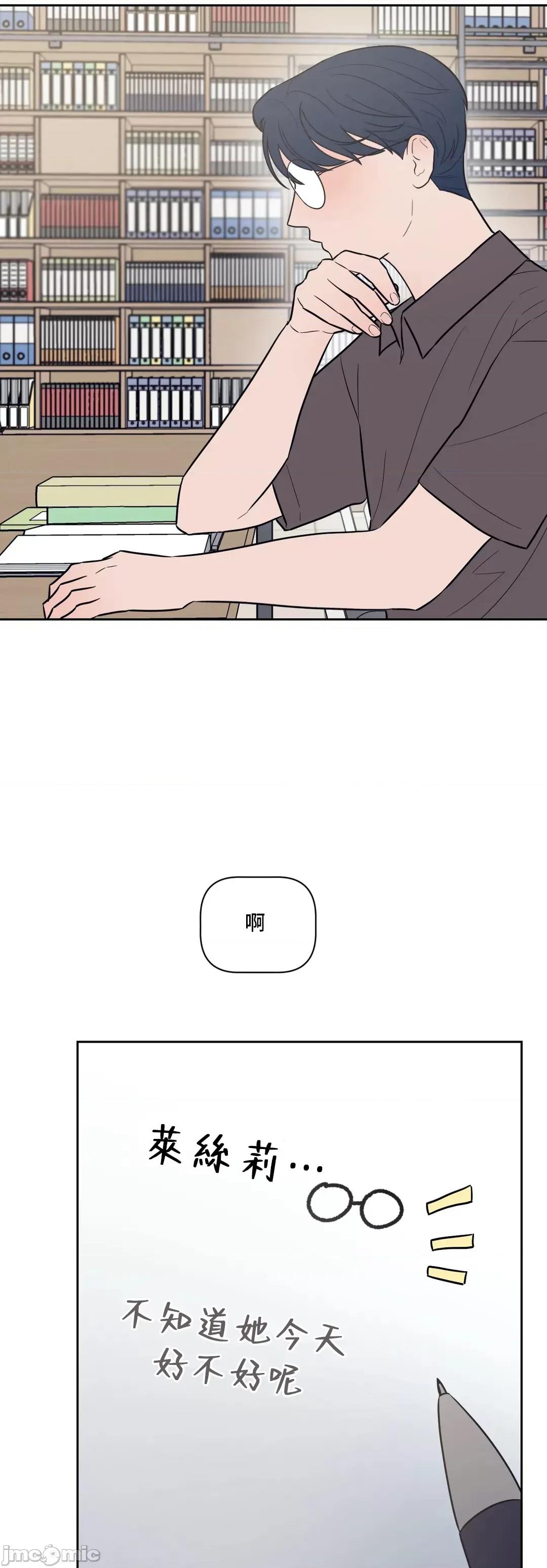 SM养成记 SM养成记_35 第26页