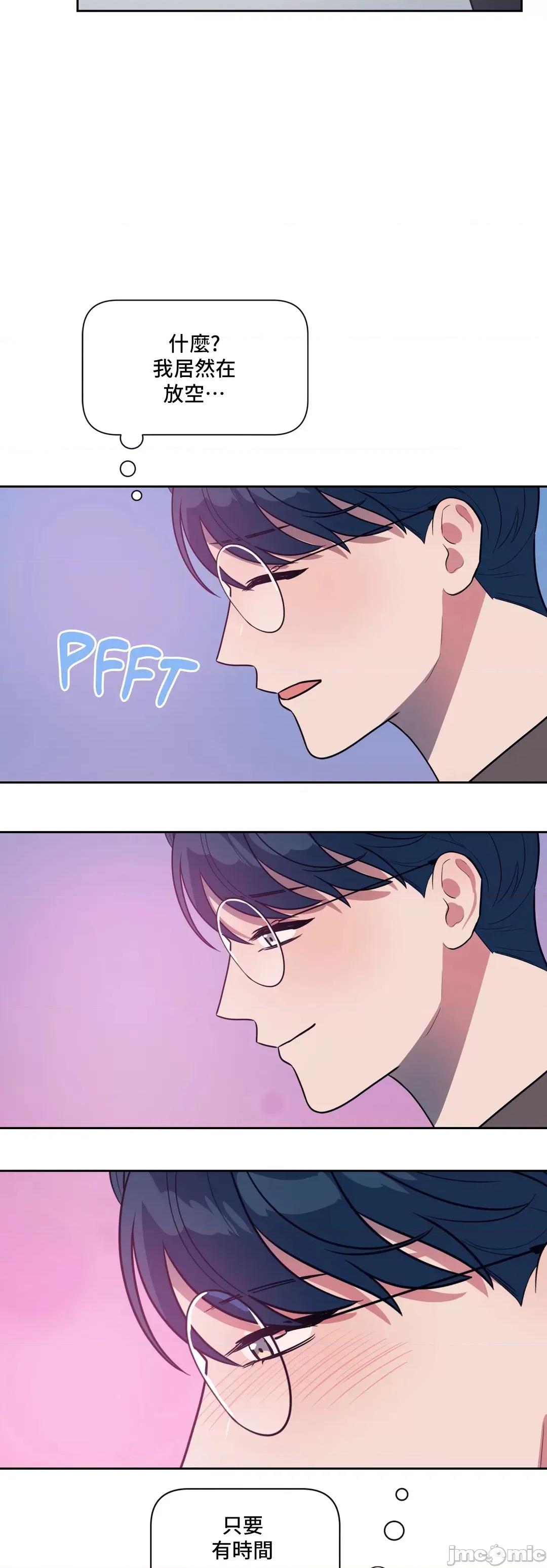 SM养成记 SM养成记_35 第27页