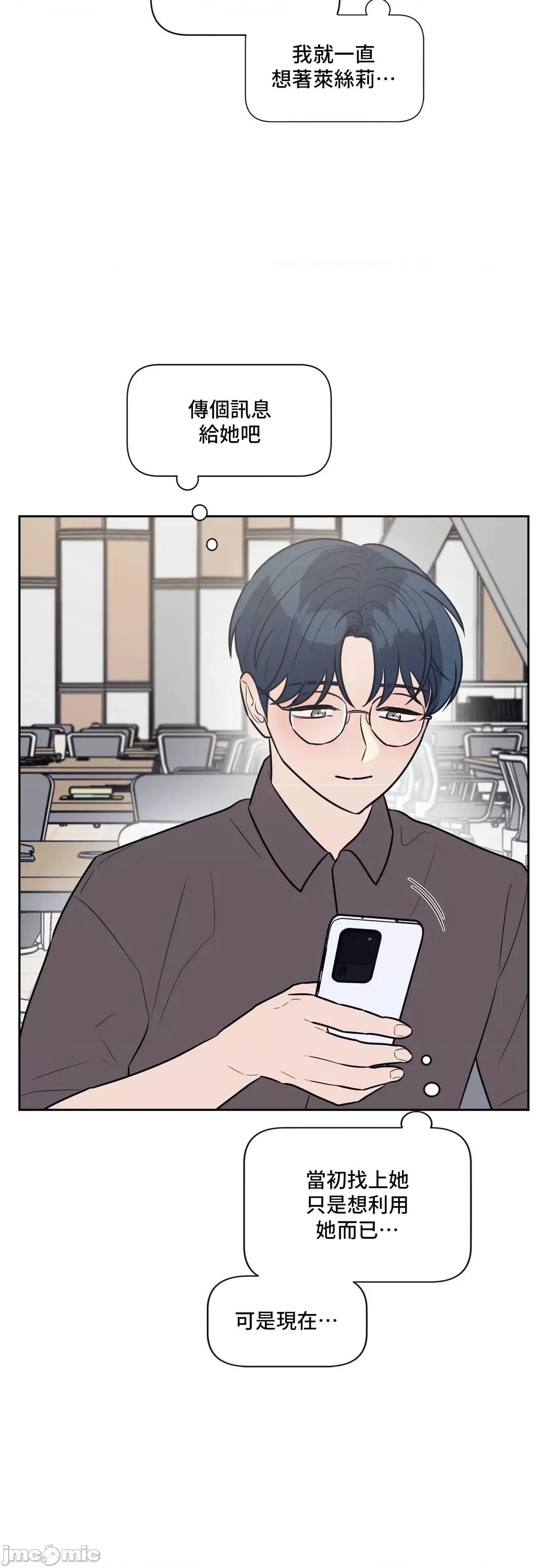 SM养成记 SM养成记_35 第28页