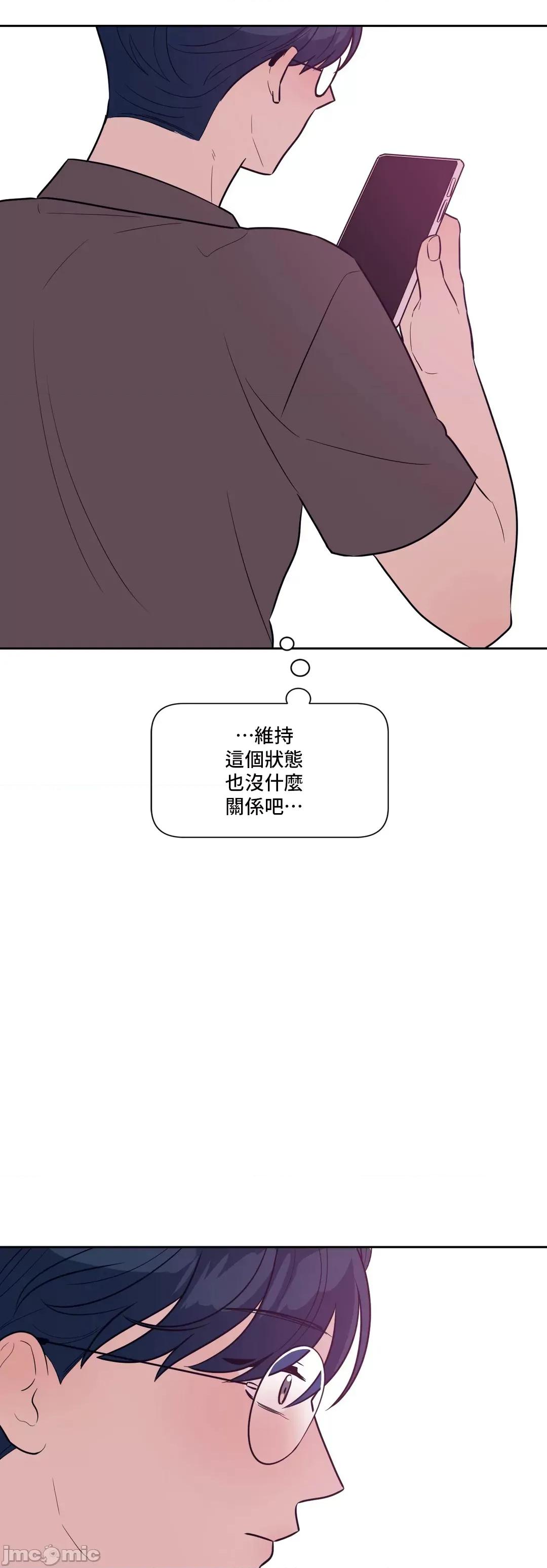 SM养成记 SM养成记_35 第29页