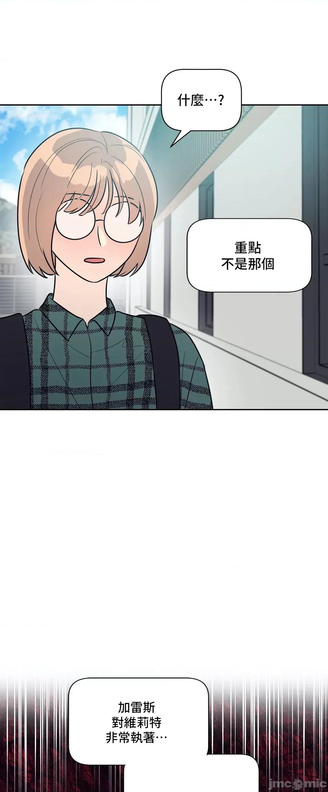 SM养成记 SM养成记_35 第34页