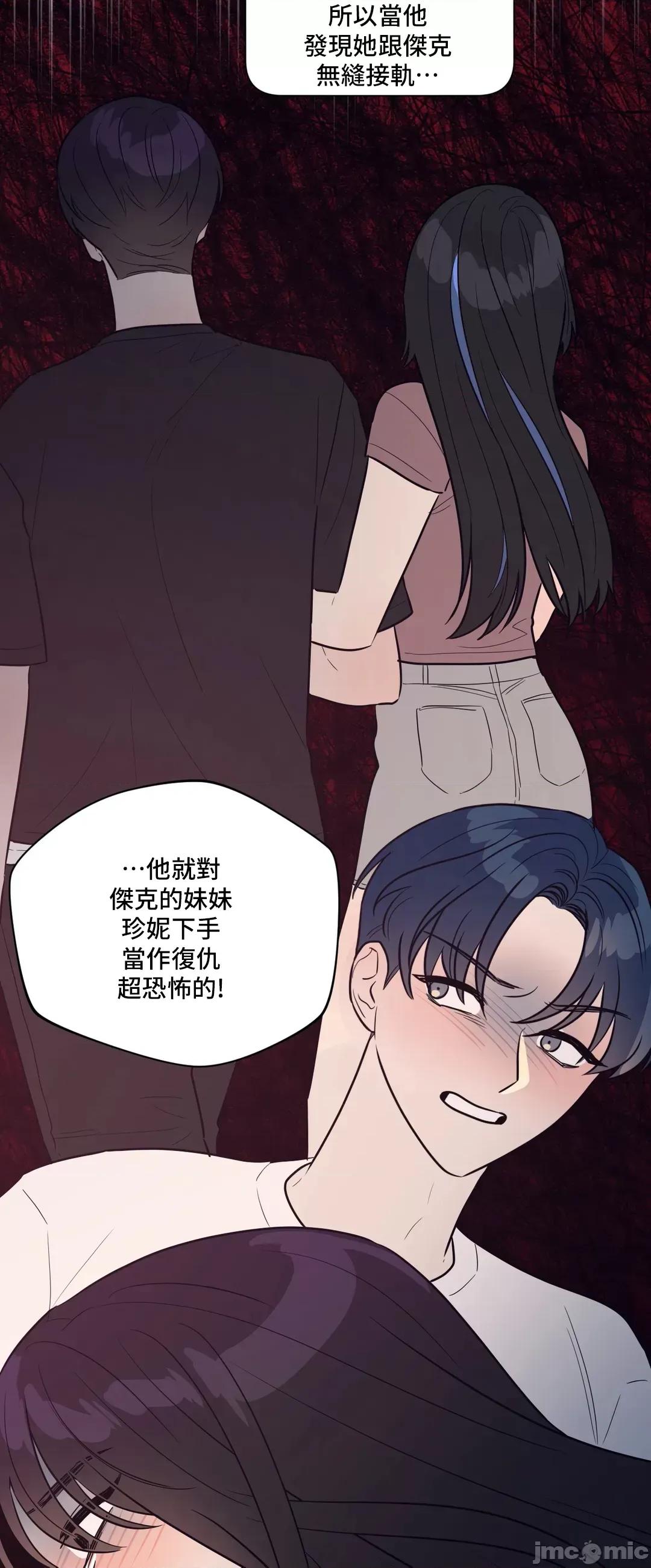 SM养成记 SM养成记_35 第35页