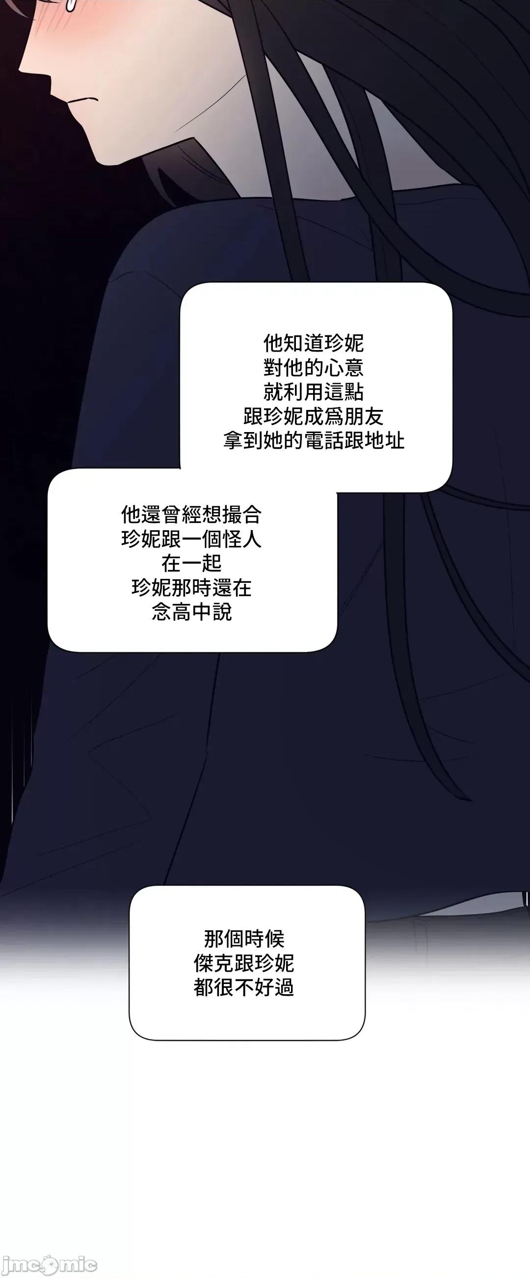 SM养成记 SM养成记_35 第36页