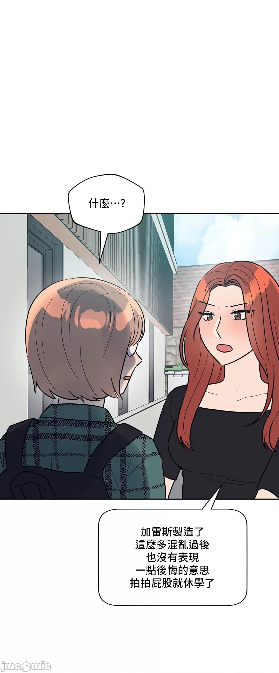 SM养成记 SM养成记_35 第37页