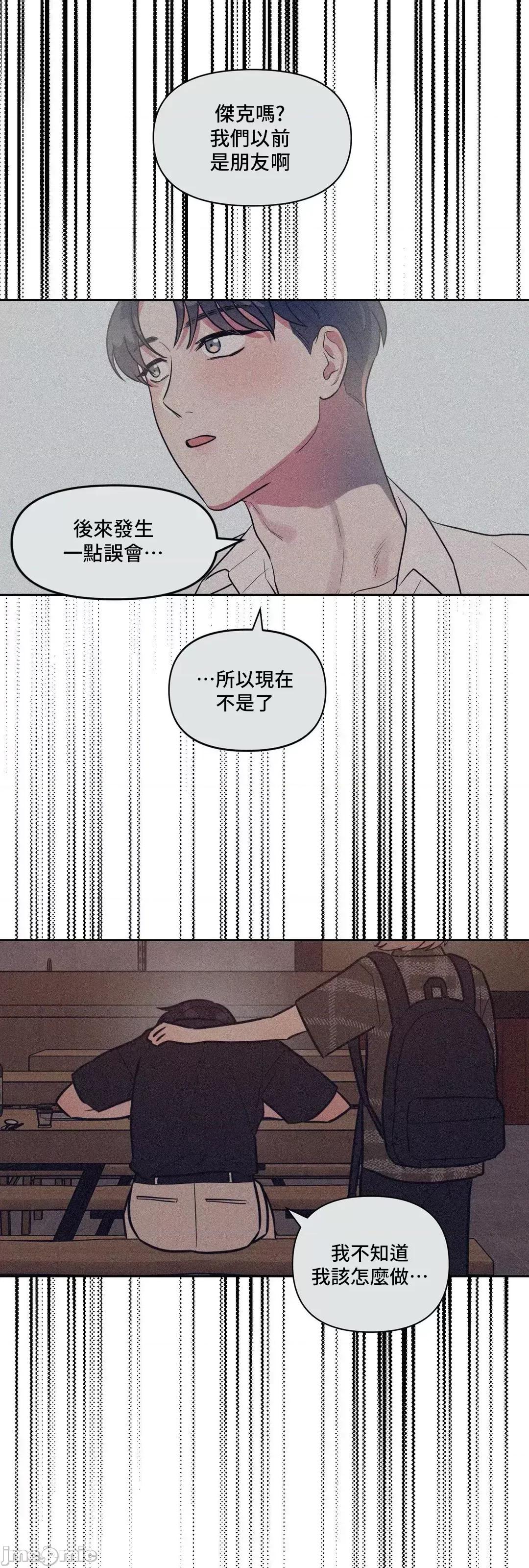 SM养成记 SM养成记_35 第40页