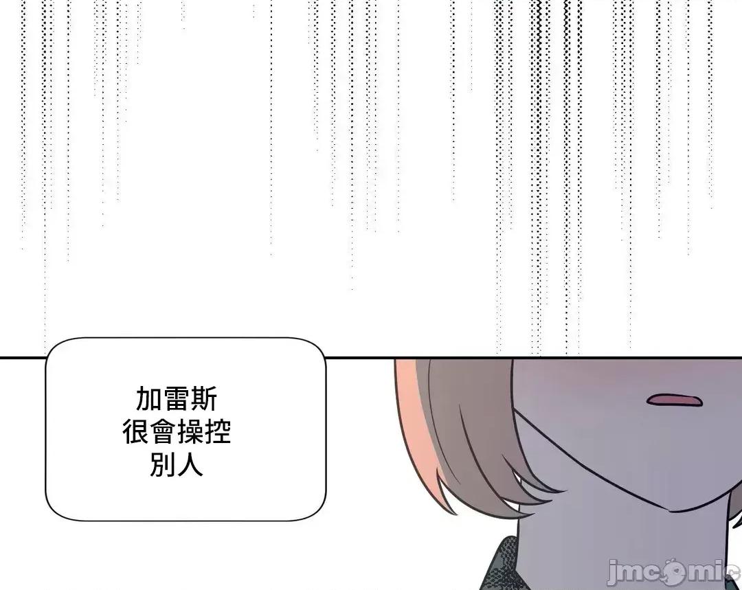 SM养成记 SM养成记_35 第41页