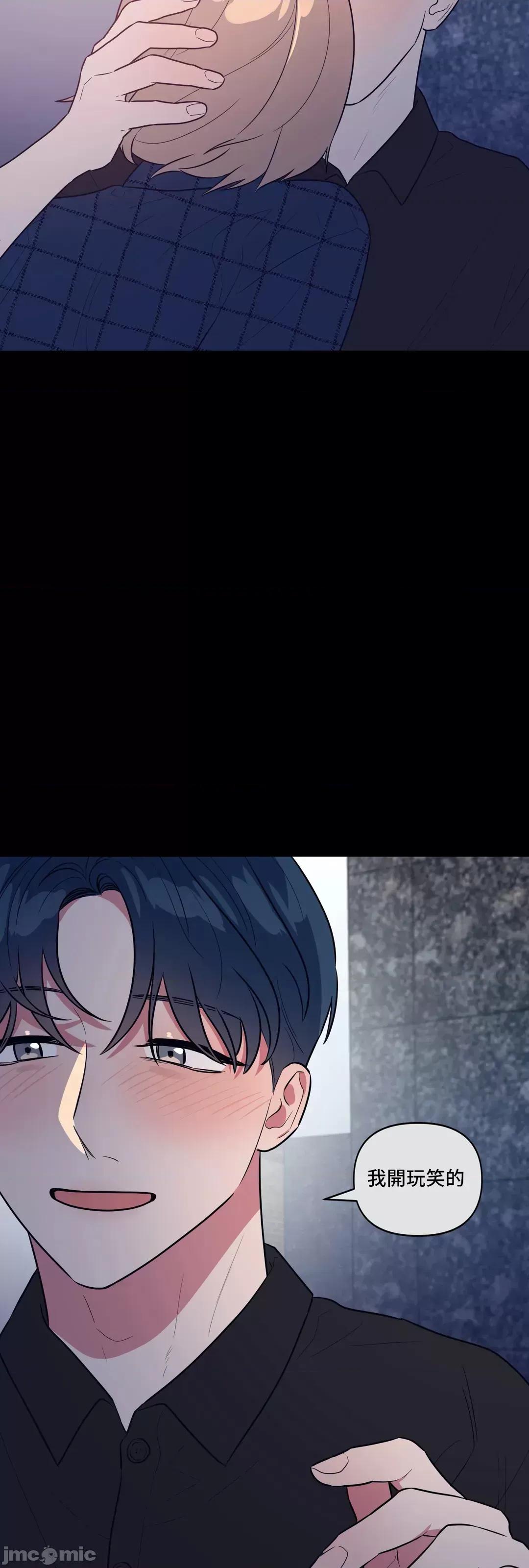 SM养成记 SM养成记_35 第44页