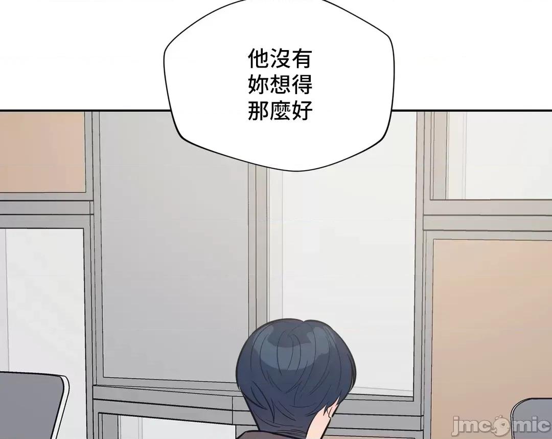 SM养成记 SM养成记_35 第47页