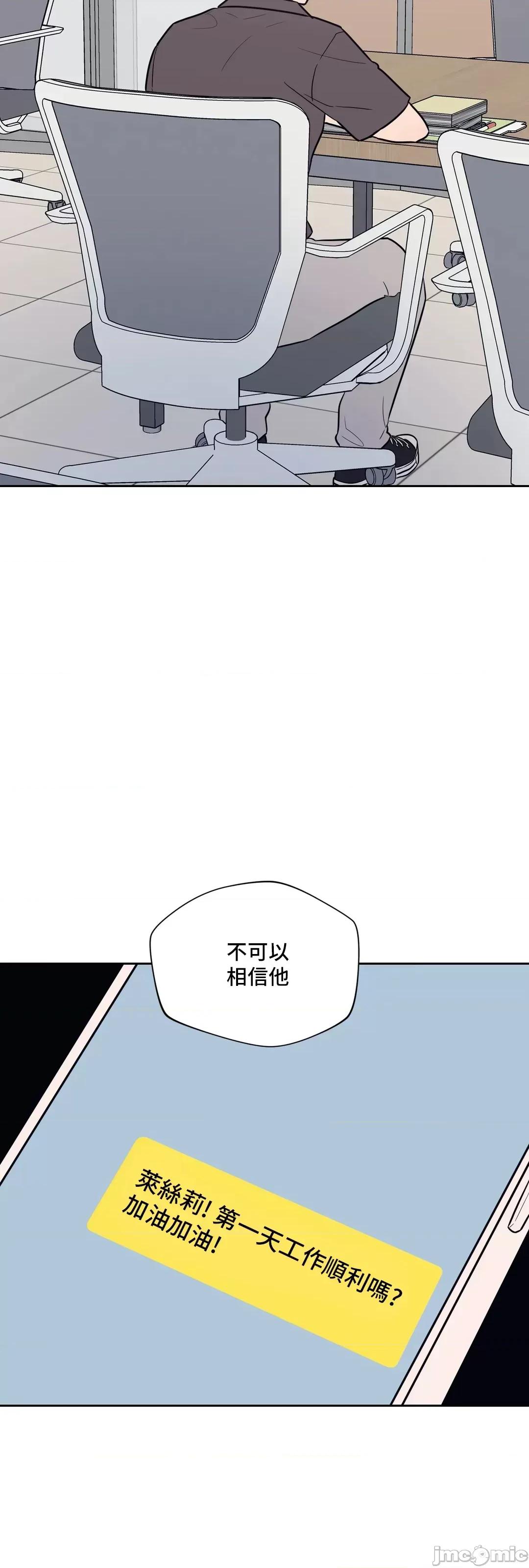 SM养成记 SM养成记_35 第48页