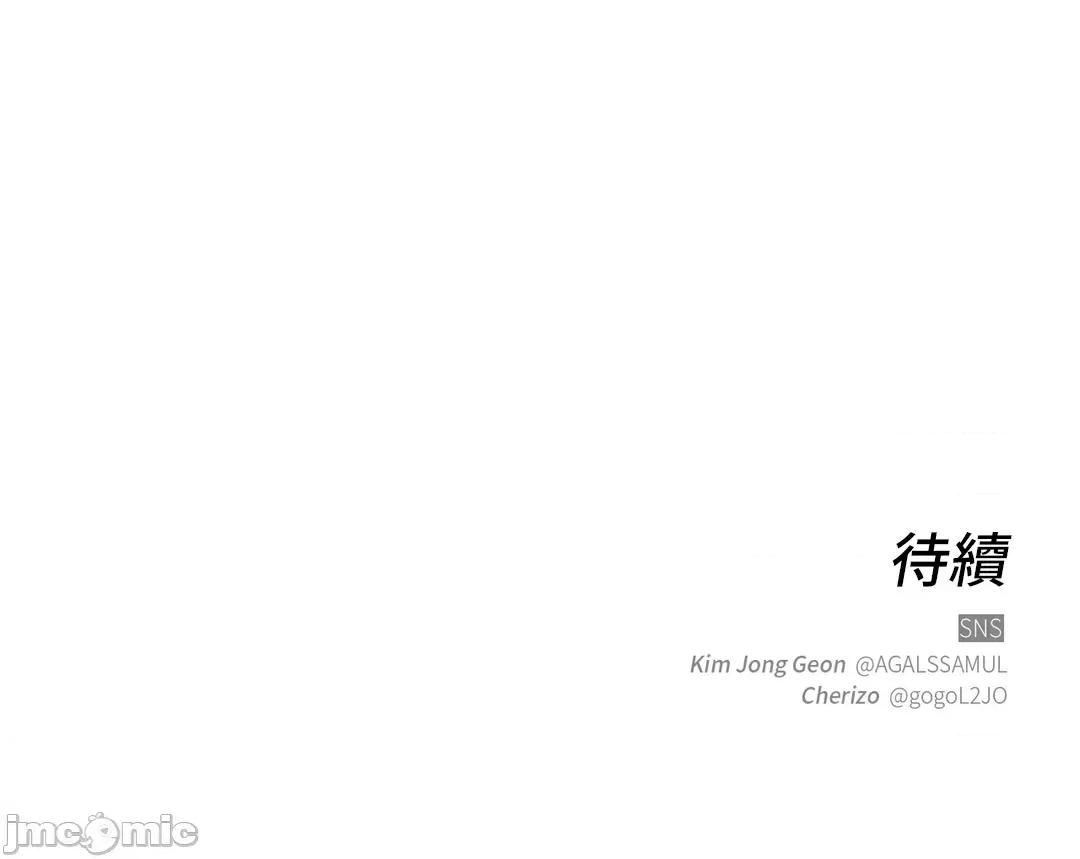 SM养成记 SM养成记_35 第49页