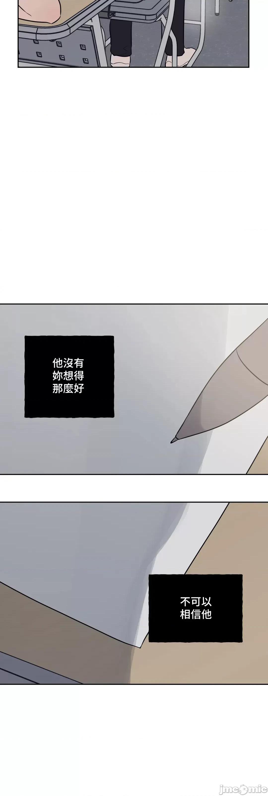 SM养成记 SM养成记 36 第4页
