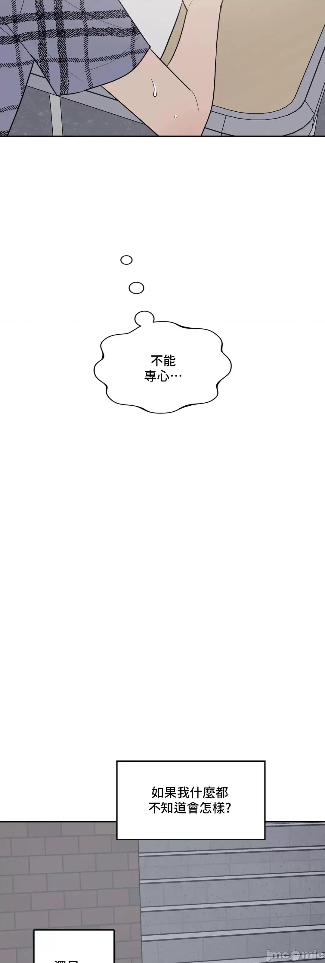 SM养成记 SM养成记 36 第8页