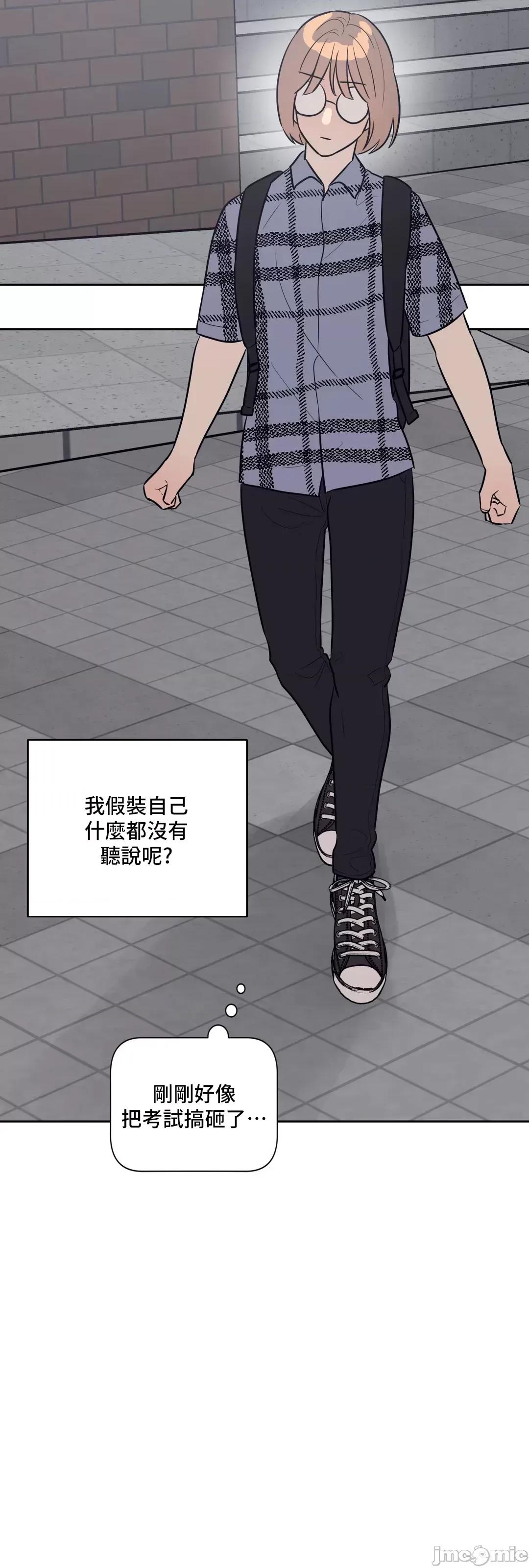 SM养成记 SM养成记 36 第10页