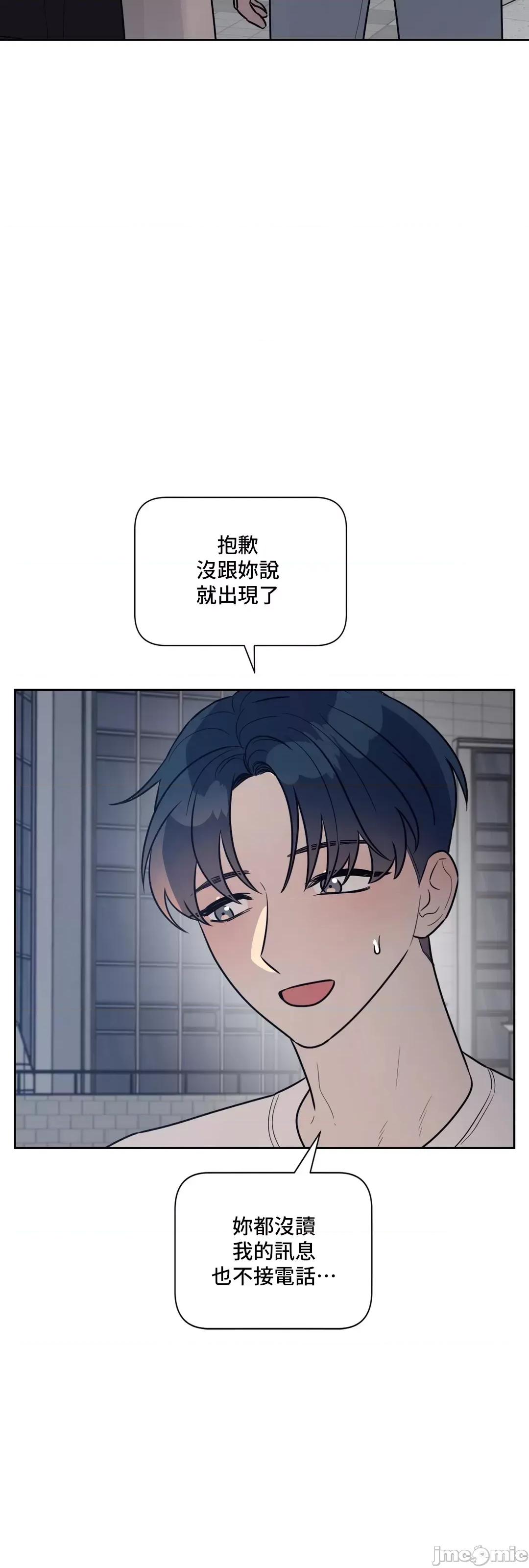 SM养成记 SM养成记 36 第14页
