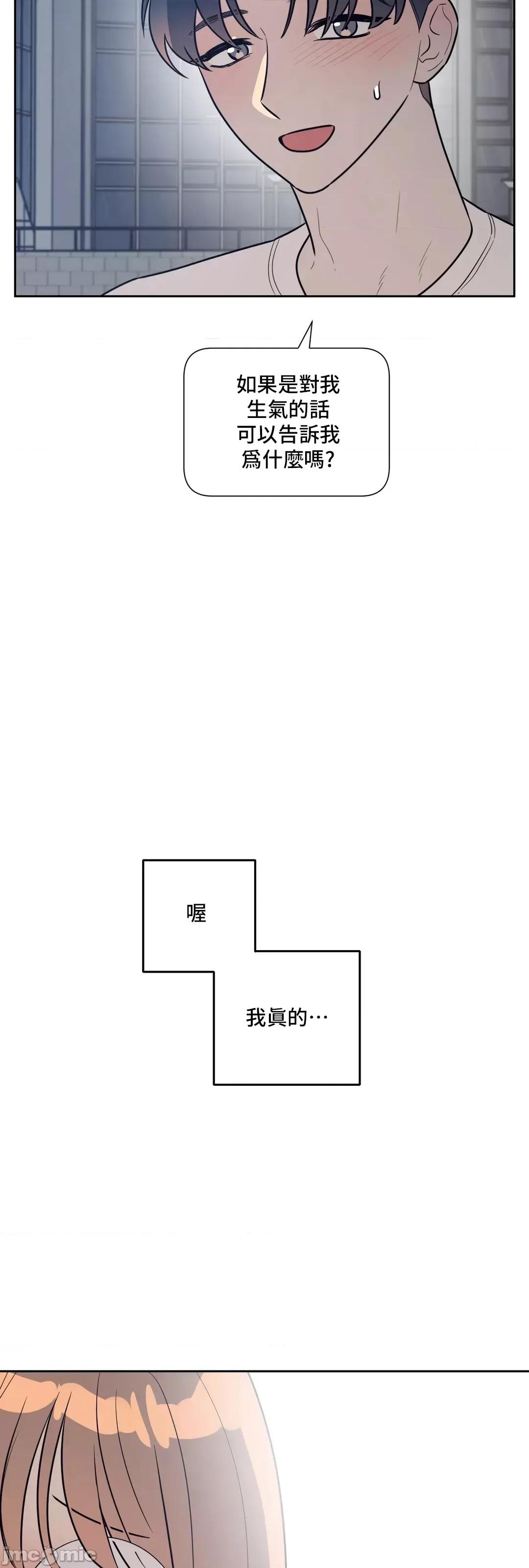 SM养成记 SM养成记 36 第16页