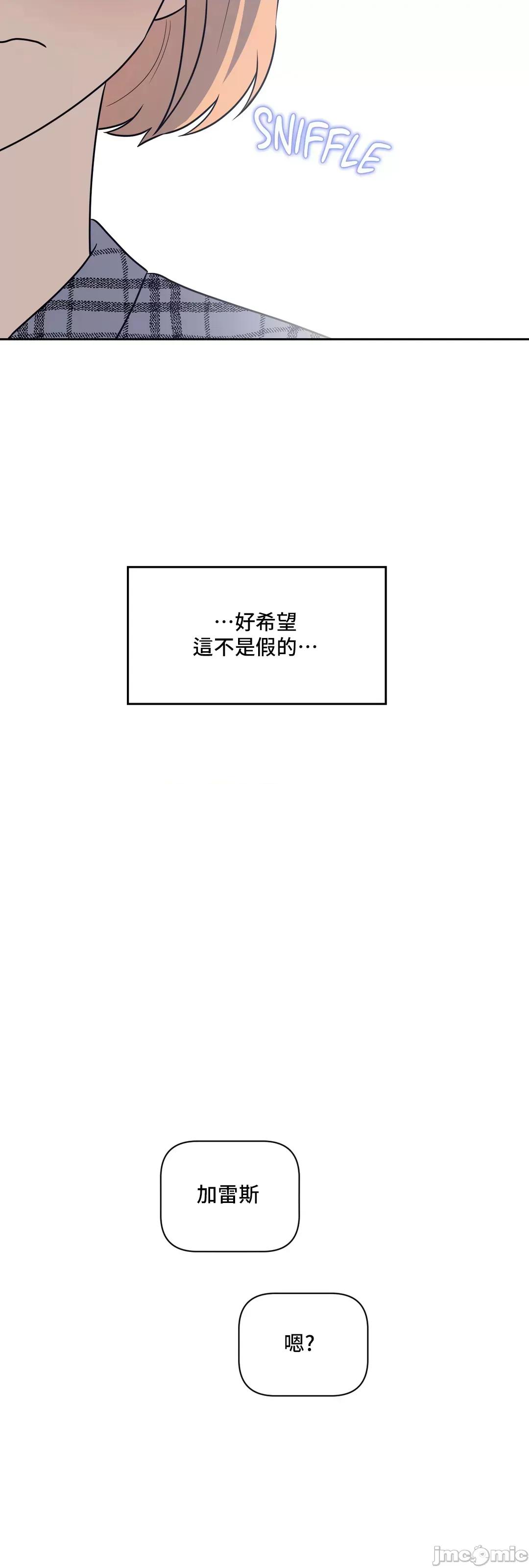 SM养成记 SM养成记 36 第18页