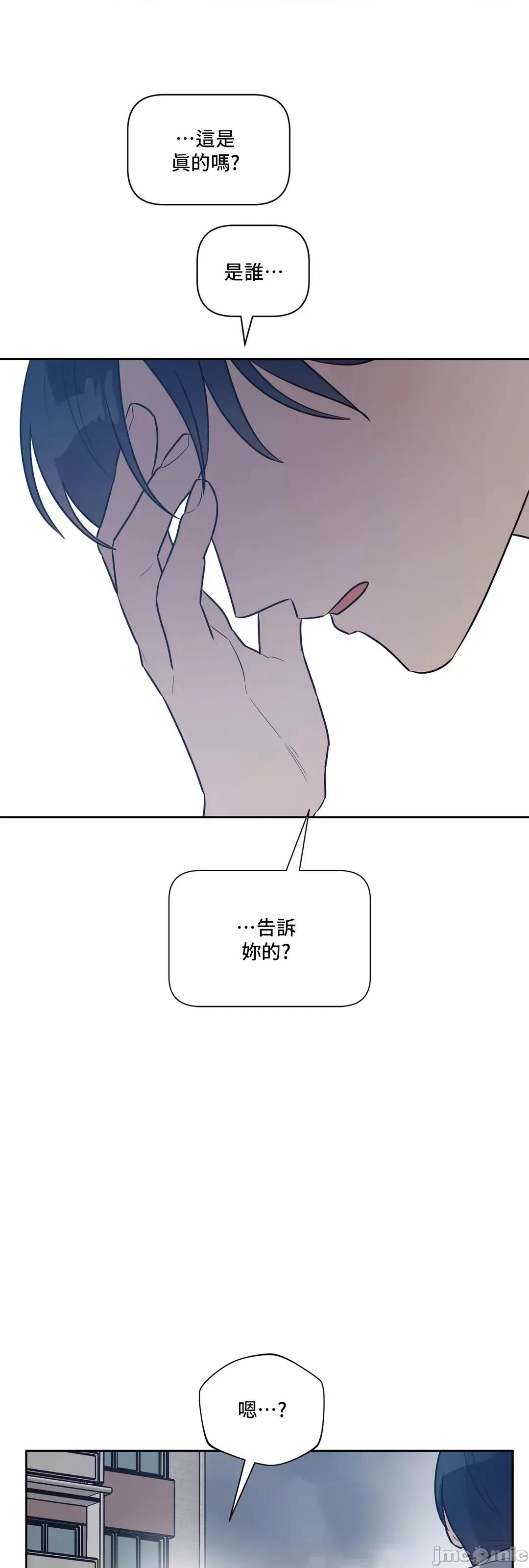 SM养成记 SM养成记 36 第28页