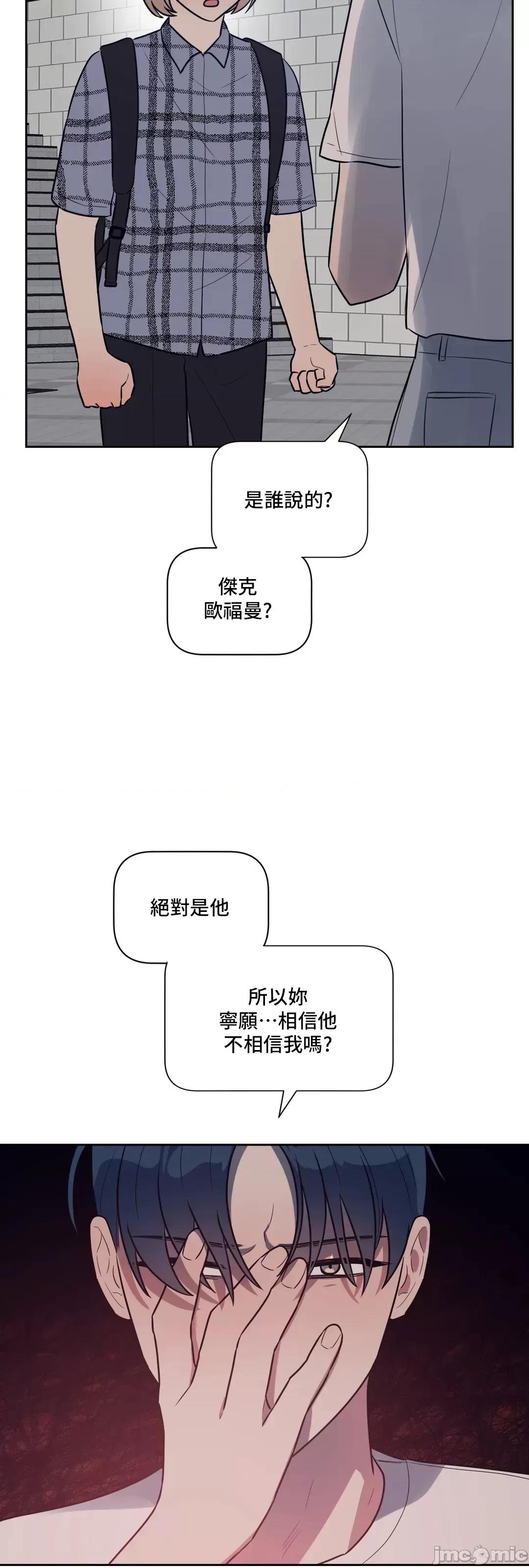 SM养成记 SM养成记 36 第30页