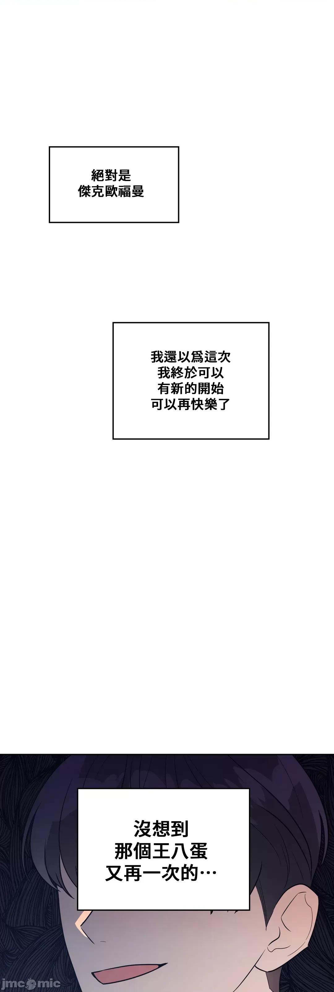 SM养成记 SM养成记 36 第32页
