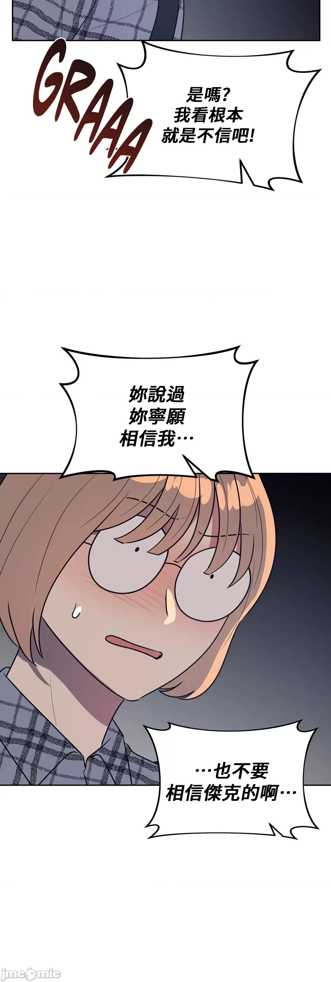 SM养成记 SM养成记 36 第36页
