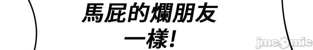SM养成记 SM养成记 36 第39页