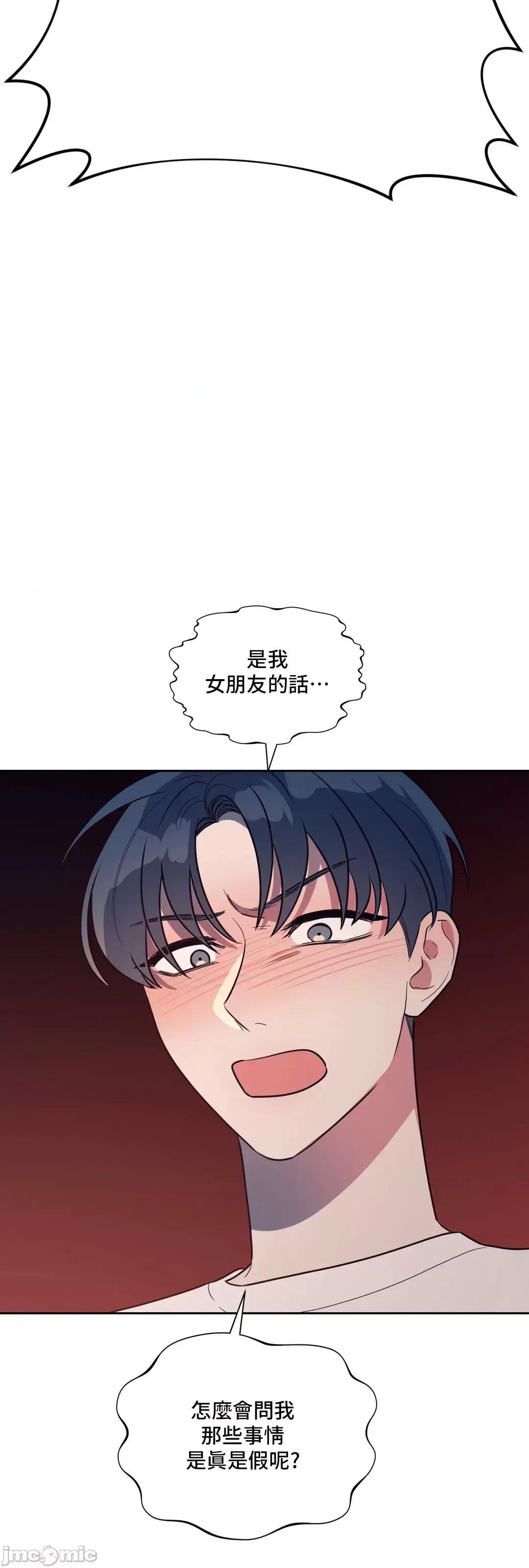 SM养成记 SM养成记 36 第40页