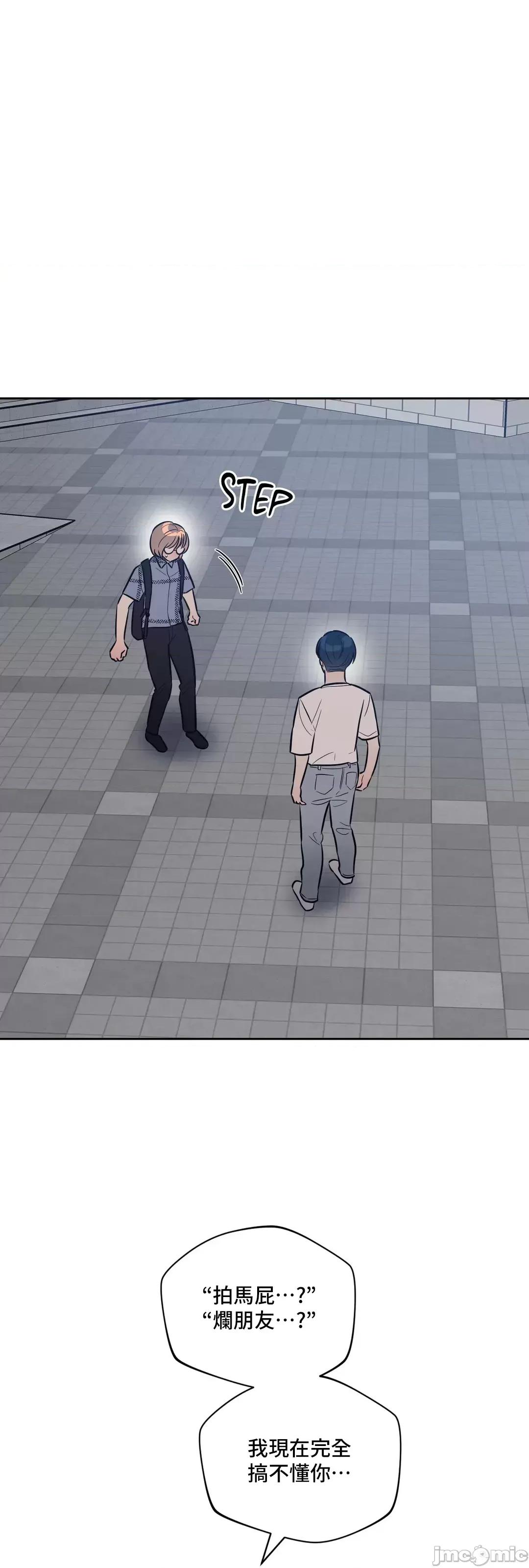 SM养成记 SM养成记 36 第42页