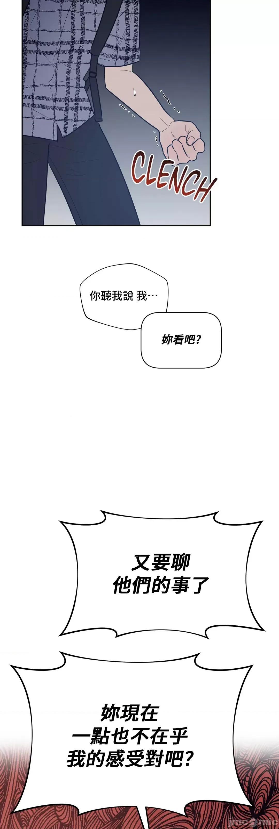 SM养成记 SM养成记 36 第44页