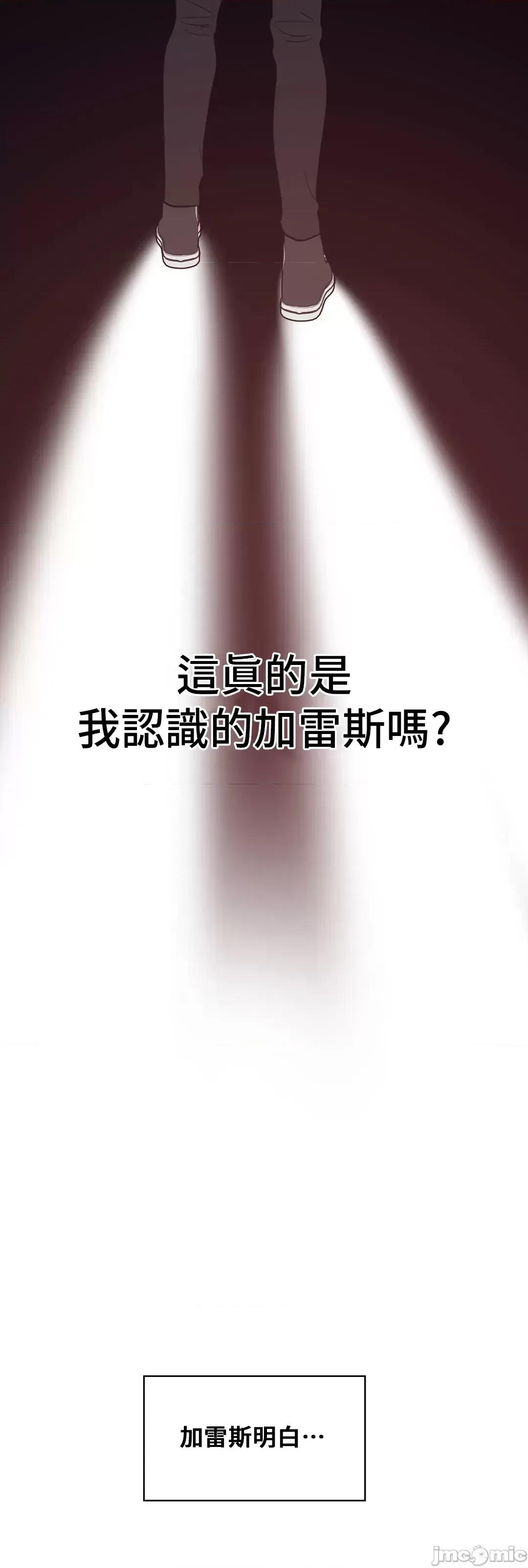 SM养成记 SM养成记 36 第50页