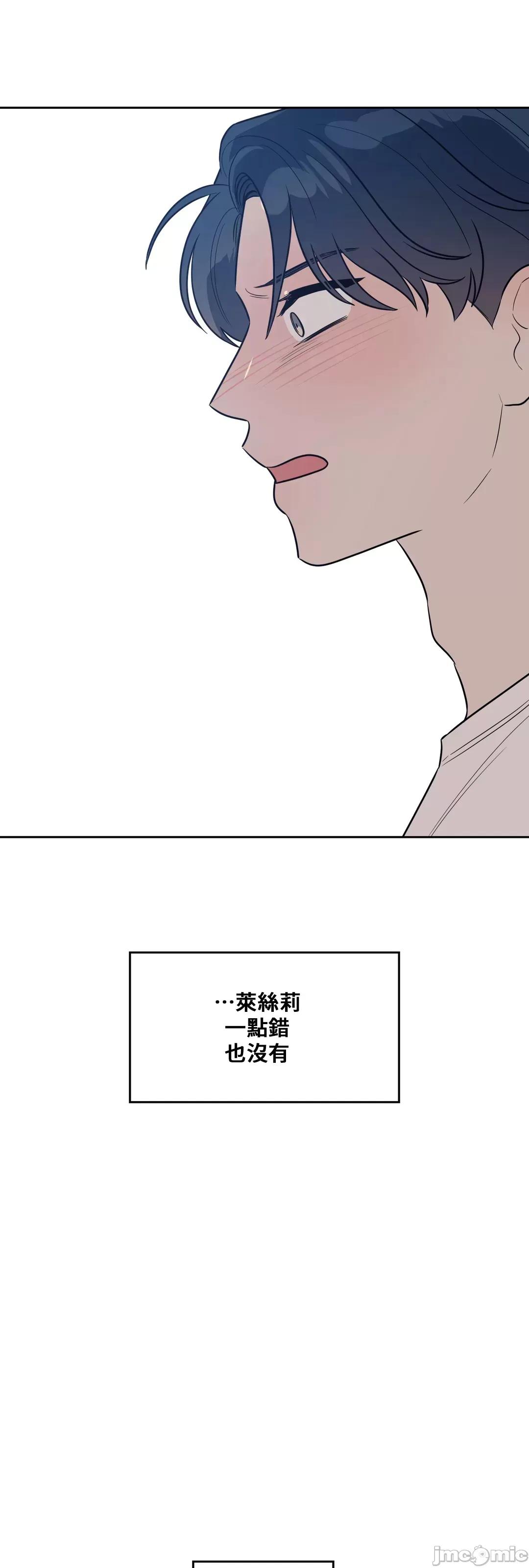 SM养成记 SM养成记 36 第52页