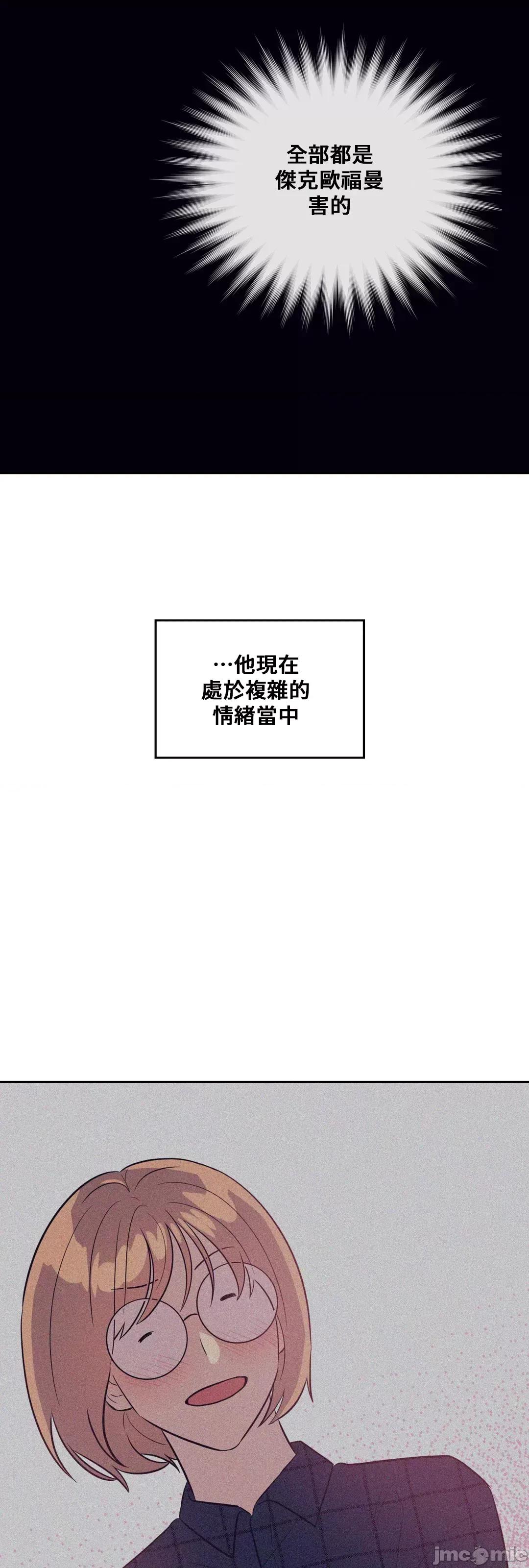 SM养成记 SM养成记 36 第54页