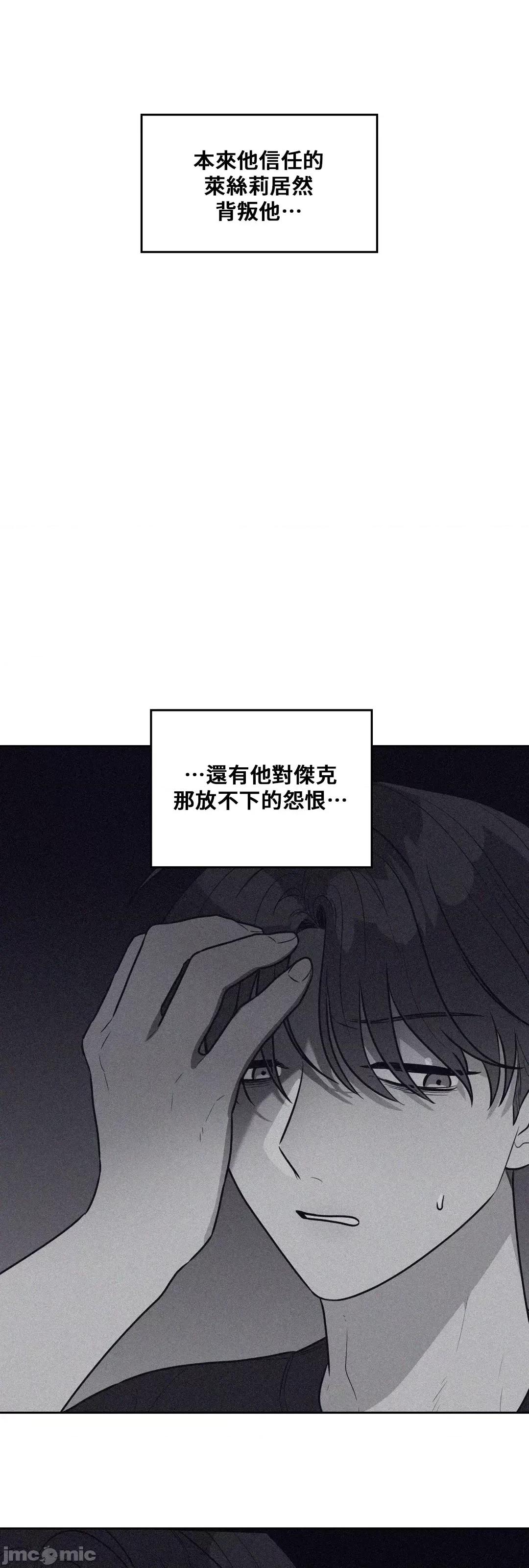 SM养成记 SM养成记 36 第56页